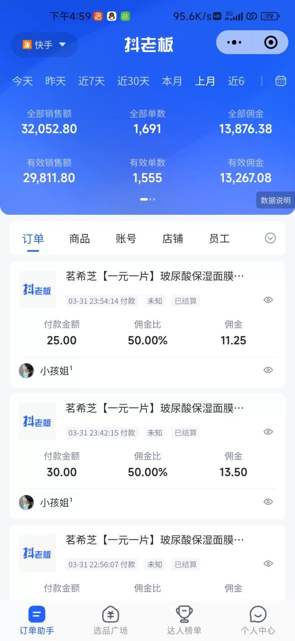 图片[2]-快手图文带货3.0，无脑搬运，每日收入1000＋，非常适合新手小白-木子项目网