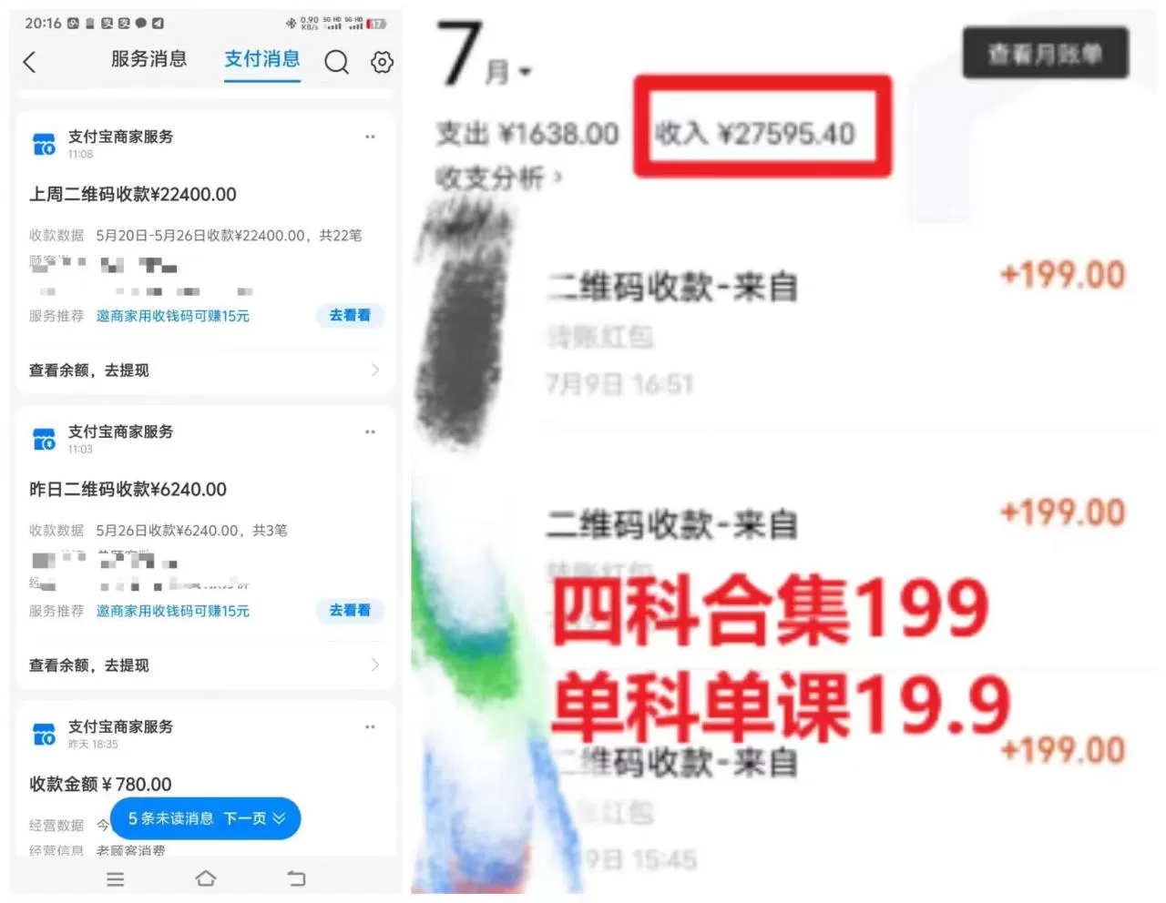 图片[2]-考研赛道一天5000+，没有学历可以做！-木子项目网