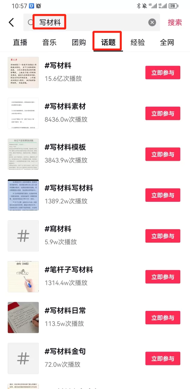 图片[2]-风口信息差材料写作项目拆解，操作十分钟0成本日入500+-木子项目网