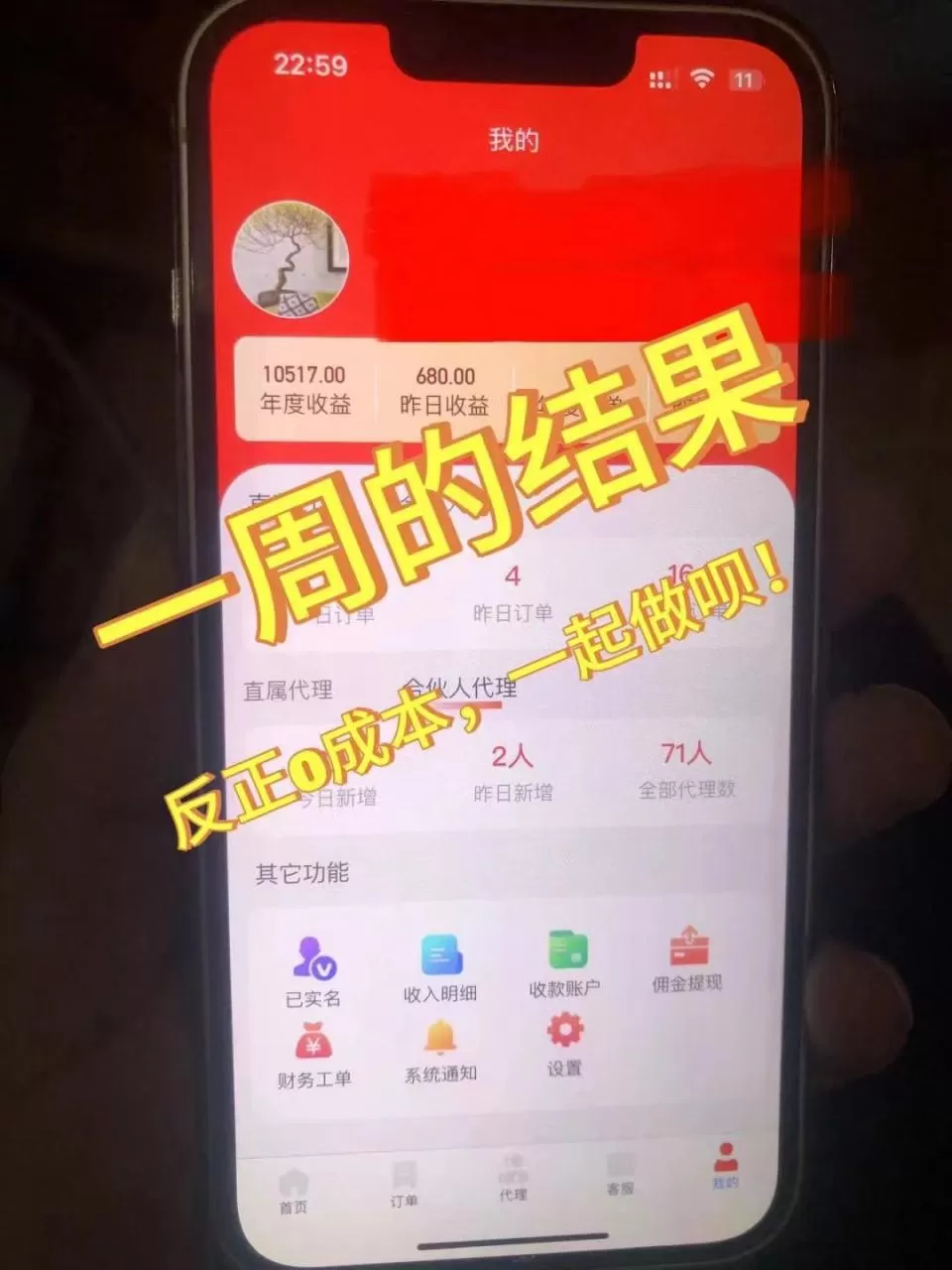 图片[3]-流量卡代理掘金，日躺赚3000+，首码平台变现更暴力，多种推广途径-木子项目网