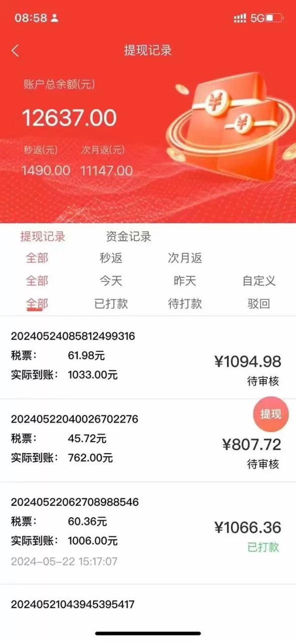 图片[2]-最新流量卡代理掘金，复制粘贴日赚3000+，零成本零投入，新手小白有手就行-木子项目网