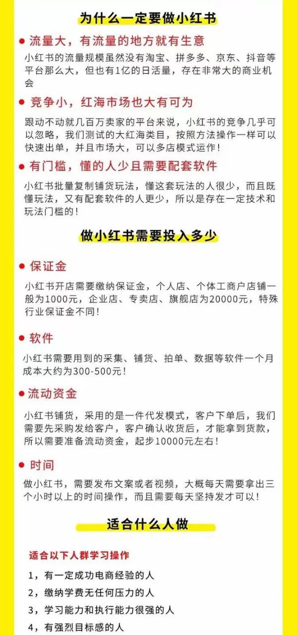 图片[2]-小红书-笔记带货课【6月更新】流量 电商新机会-木子项目网