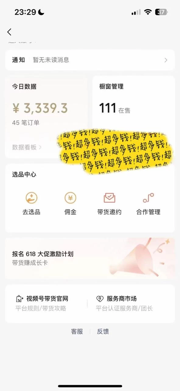 图片[2]-视频号最火赛道——Ai带货条条爆款每日收入500-木子项目网