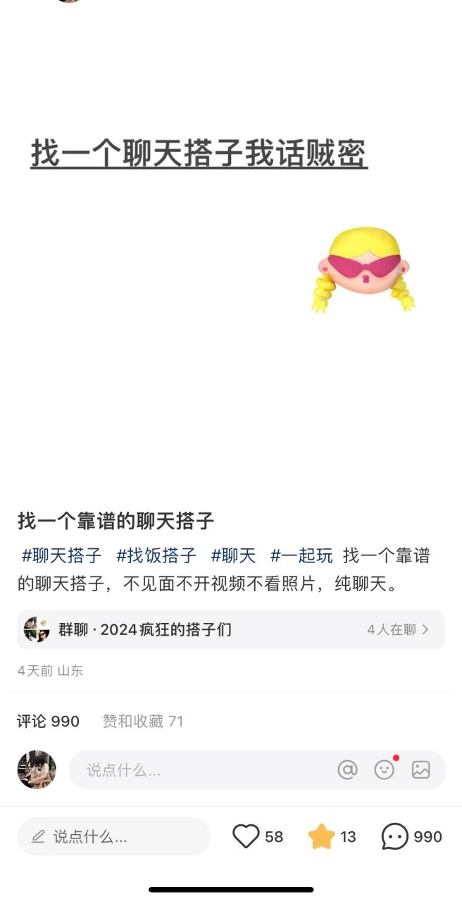 图片[3]-2024年交友搭子最新项目，极速引流300+搭子粉，简单粗暴，好学好上手-木子项目网