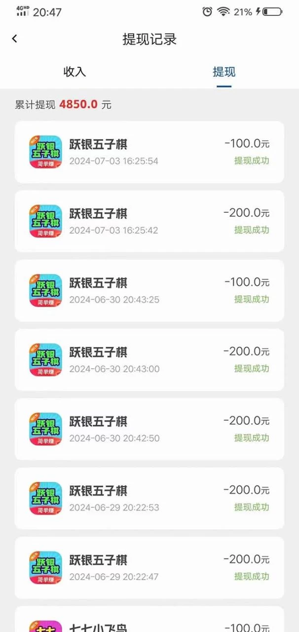 图片[2]-广告掘金新平台，不是尚玩！有空刷刷，每天轻松100+，团长抢首码-木子项目网