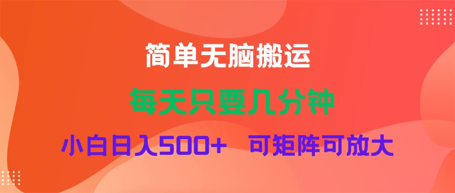 蓝海项目 淘宝逛逛视频分成计划简单无脑搬运 每天只要几分钟-木子项目网