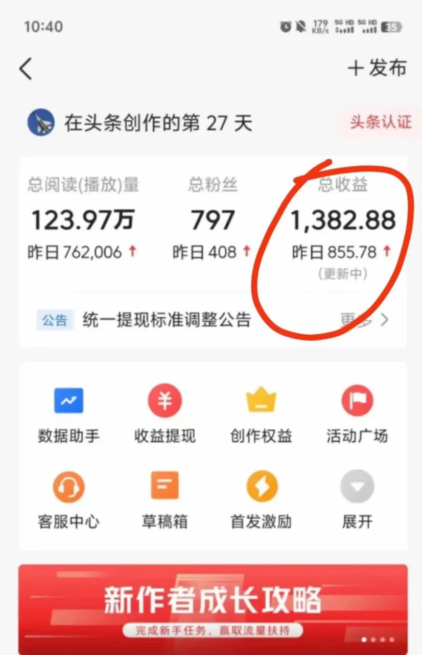 图片[2]-最新AI头条野路子冷门赛道，单日800＋ 隔天必爆，适合小白-木子项目网