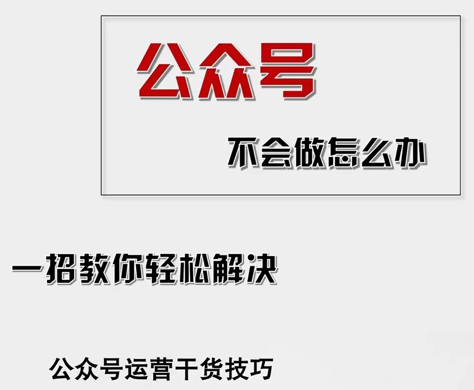 公众号爆文插件，AI高效生成，无脑操作，爆文不断，小白日入1000+-木子项目网