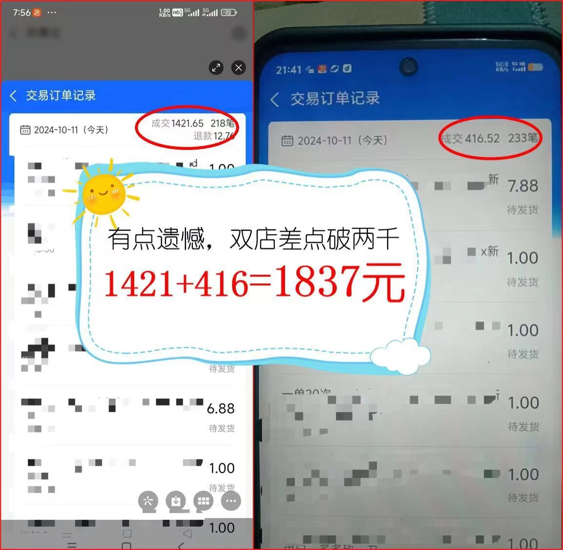 图片[2]-2024年闲鱼虚拟资产 日入2000+ 利用人性 让客户上瘾 不停地复购-木子项目网