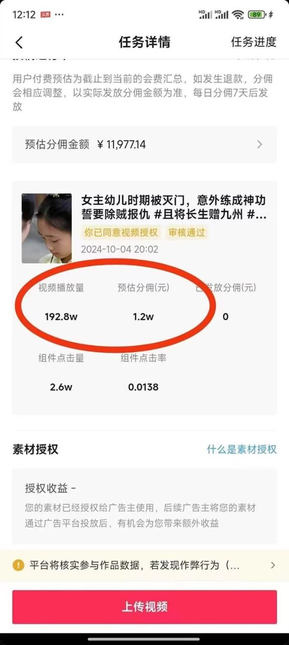 图片[3]-2024最火爆的项目短剧推广实操课 一条视频变现5万+(附软件工具)-木子项目网