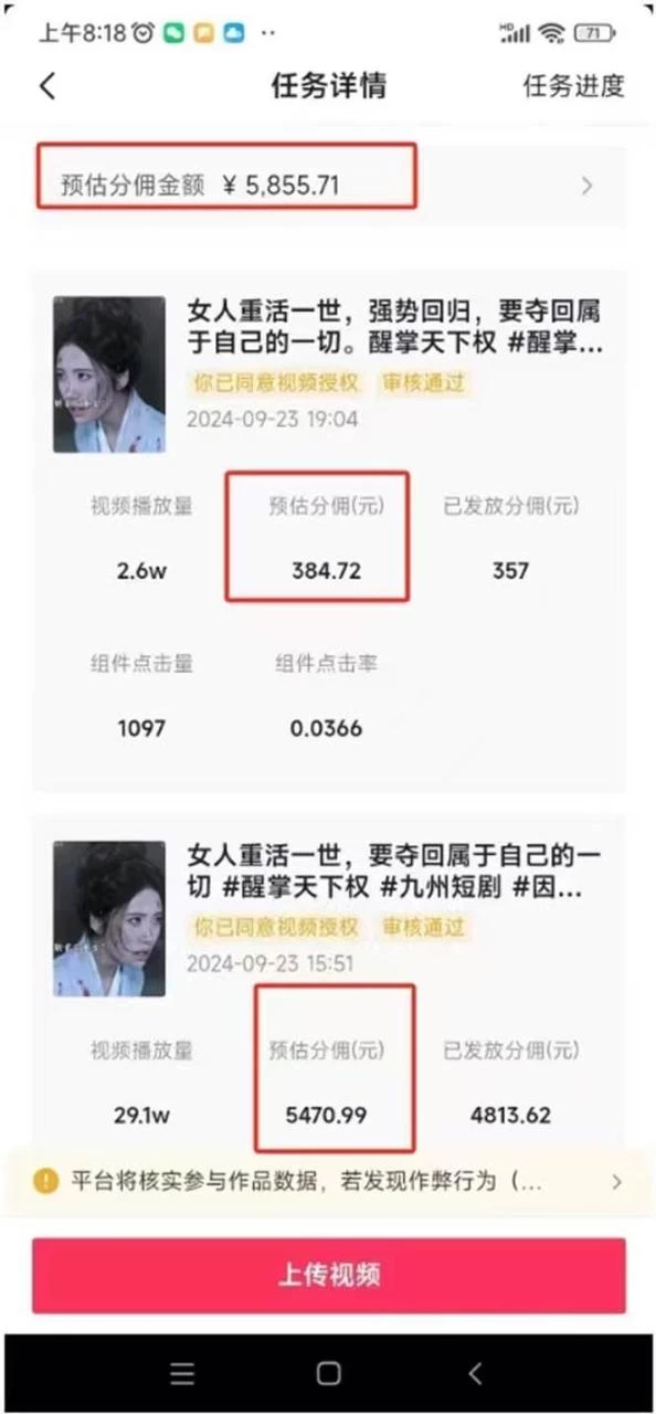 图片[4]-2024最火爆的项目短剧推广实操课 一条视频变现5万+(附软件工具)-木子项目网