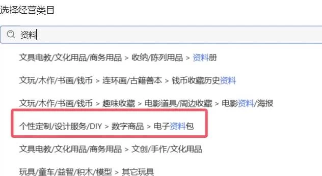 图片[3]-小红书虚拟店铺资料变现，复制粘贴搬运，选品上架到出单，月入2W+-木子项目网