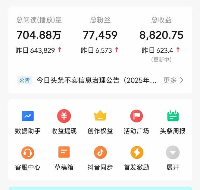 图片[2]-头条问答，刚出的新玩法！保证你没见过！用DeepSeek去高效答题-木子项目网
