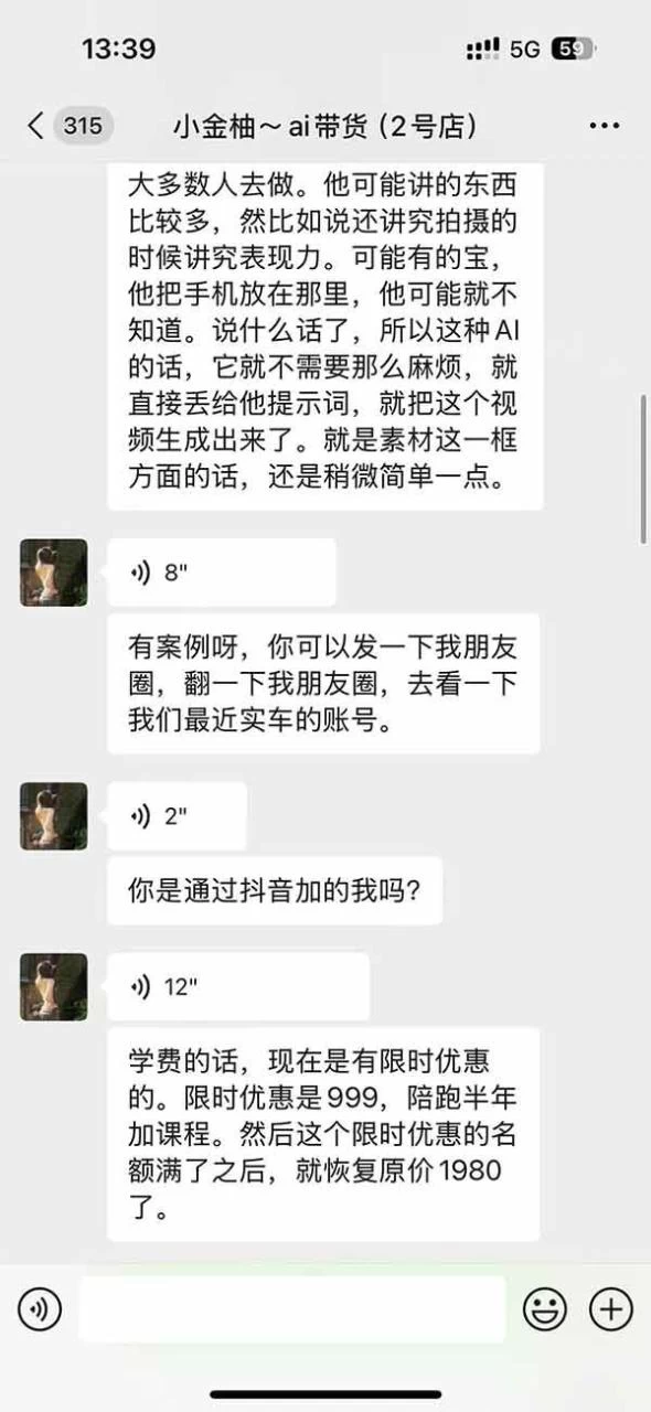图片[3]-外面卖999元的AI零食带货爆单实战课｜一分钟卖67单玩法拆解+食品选品+AI开箱视频+超市抢购+混剪去重+自然流转化-木子项目网