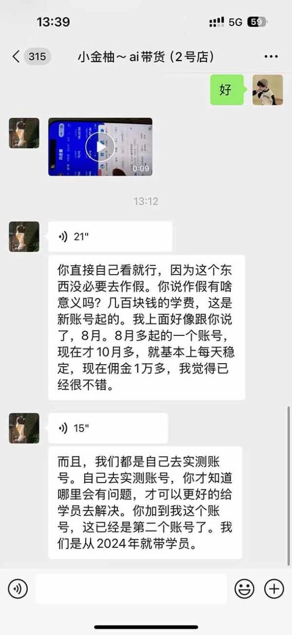 图片[4]-外面卖999元的AI零食带货爆单实战课｜一分钟卖67单玩法拆解+食品选品+AI开箱视频+超市抢购+混剪去重+自然流转化-木子项目网