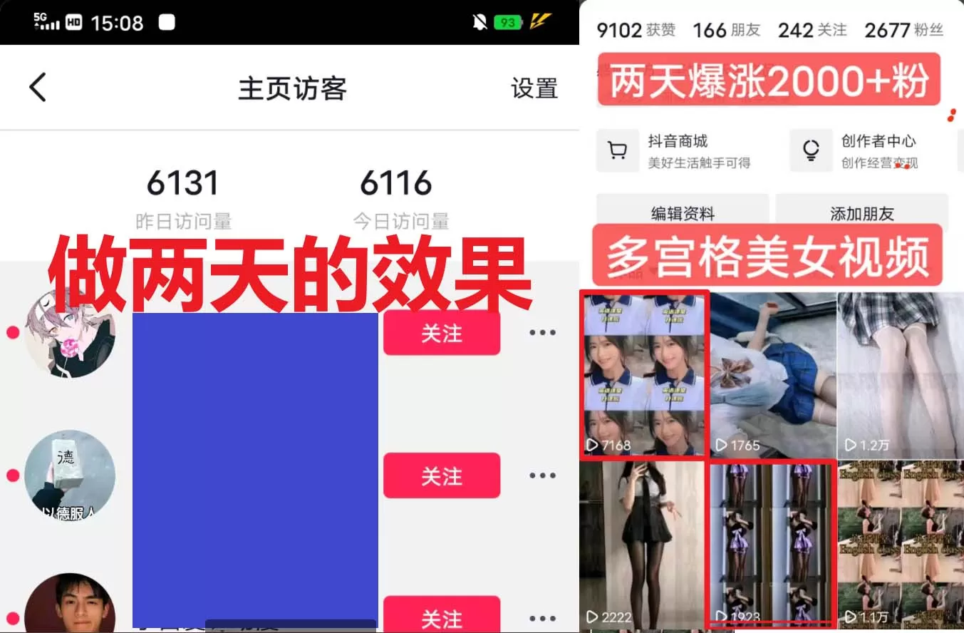 图片[2]-全网首发 一天做的视频够一年发。一小时收入500+最新美女视频多宫格玩法-木子项目网