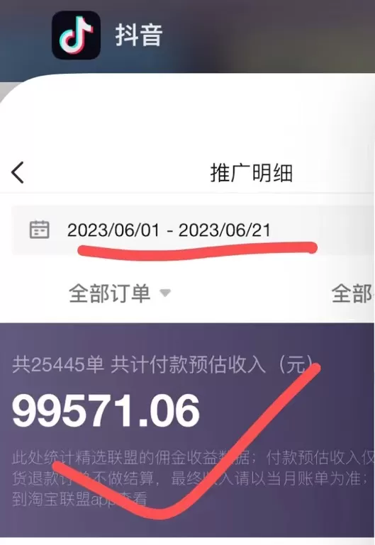 图片[2]-不出镜 不直播 图片剪辑日入1000+2023后半年风口项目抖音图文带货掘金计划-木子项目网