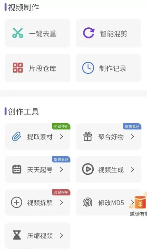 图片[5]-有道词典搬砖项目，无脑搬运，轻松日入100-300-木子项目网