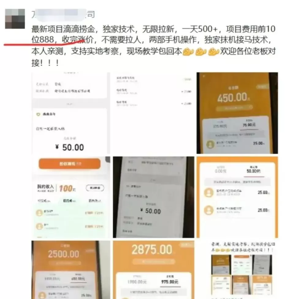 图片[2]-滴滴隐藏拉新项目，专门拉老用户一单20-50元奖励，提供入口和玩法教程-木子项目网