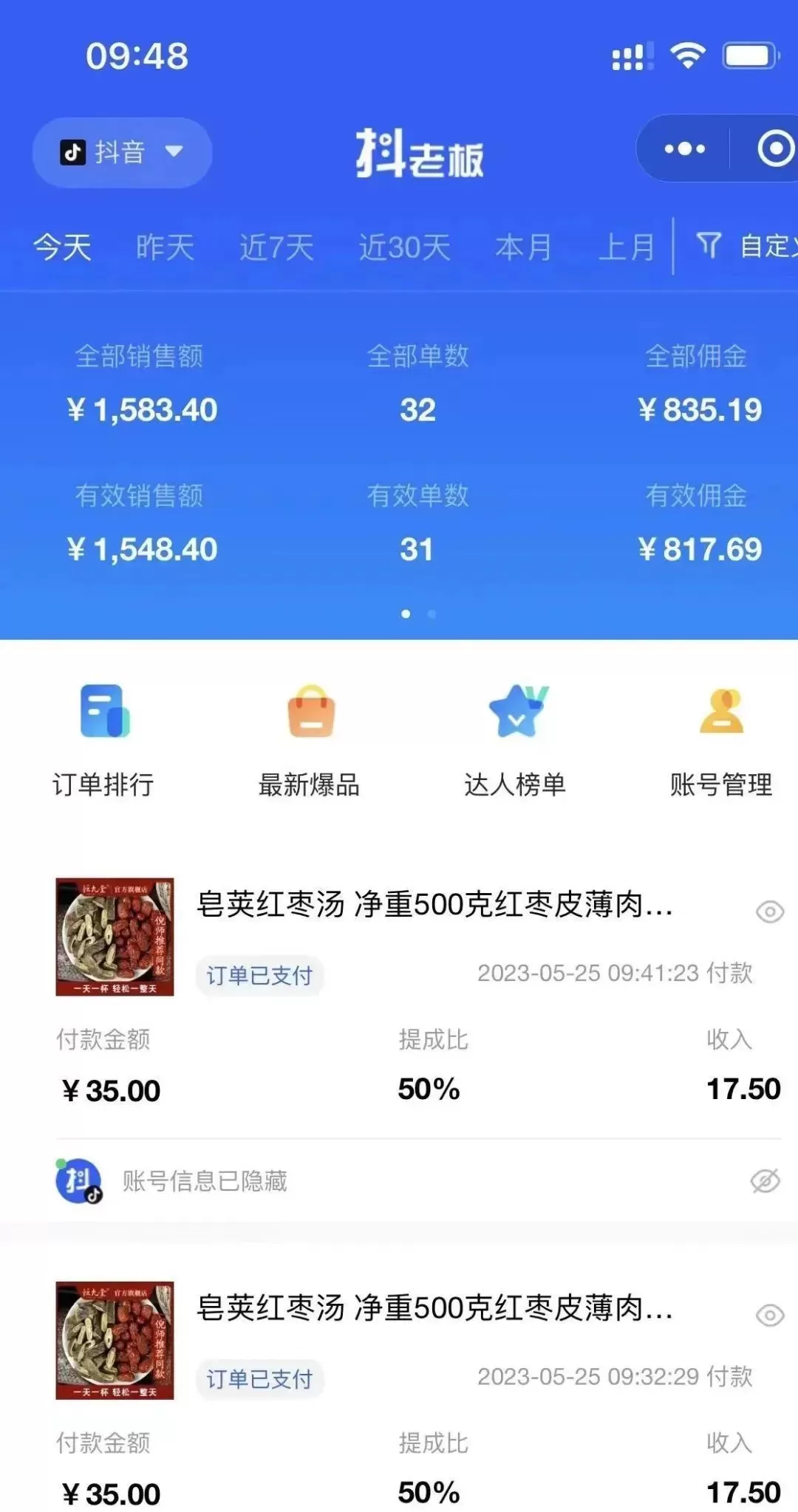 图片[3]-中医书单号项目，很多人日入500+，其他地方收费3000+，玩法公布了-木子项目网