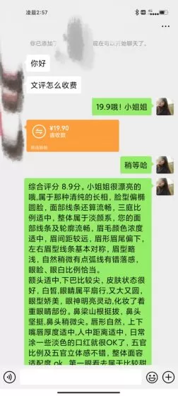 图片[2]-适合0基础小白的小红书颜值打分项目，一条作品收入1000+-木子项目网