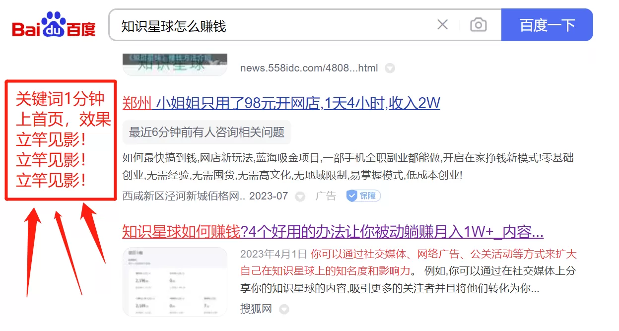 图片[3]-新版SEO点对点引流速成课 让你的广告内容当天上首页-木子项目网