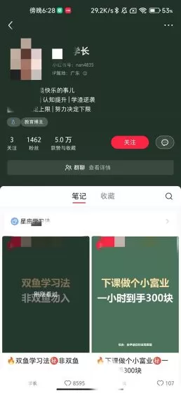 图片[2]-最新蓝海项目，只要会复制粘贴，日入800+，大学生考研项目，目前做的人极少-木子项目网