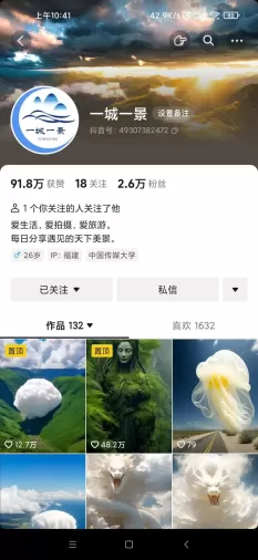 图片[2]-抖音最新超蓝海项目，魔法照片，无脑矩阵操作，小白也能日入1000+-木子项目网