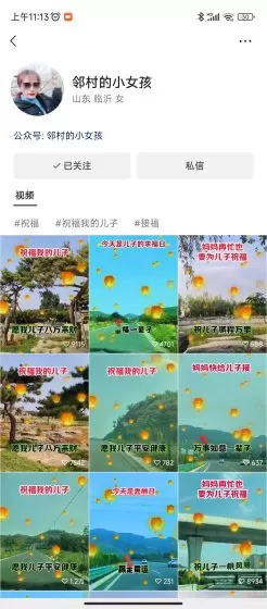 图片[2]-儿女祝福视频彻底爆火，一条作品几十万播放，2023年一定要抓住的新风口-木子项目网