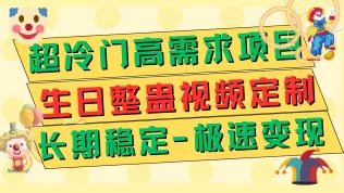 高端朋友圈打造，卖虚拟资源月入5万-木子项目网