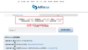 adFoc撸美金项目价值8900，单日收入30美金+工作室可批量搞-木子项目网
