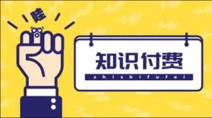 【知识付费】合伙人实操手册-木子项目网