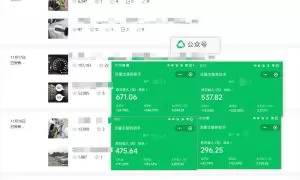 日入500+,AI+公众号流量主写作,保姆级教程【附指令】-木子项目网