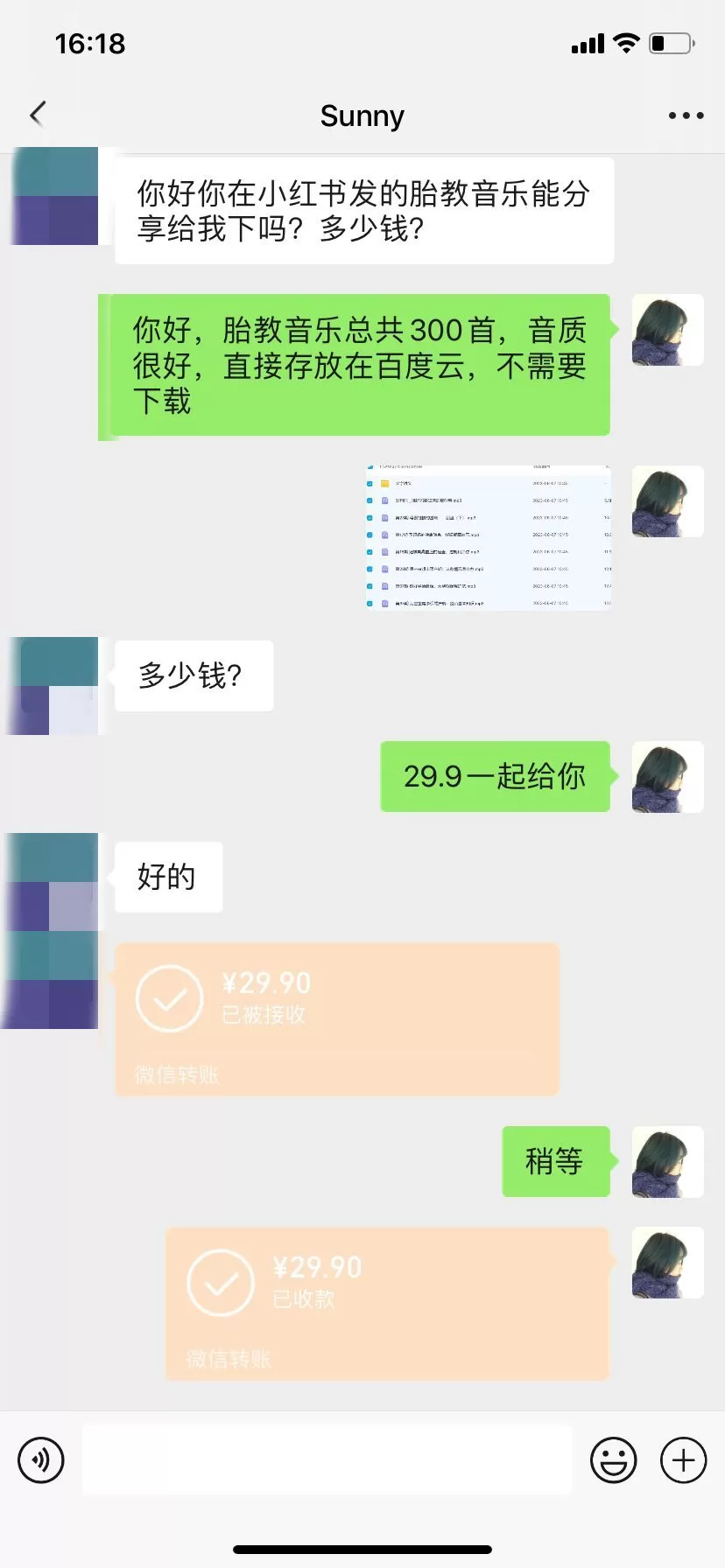 小红书备孕指南和胎教音乐资料 孕妇宝妈首选项目 一天赚个300＋长期可做